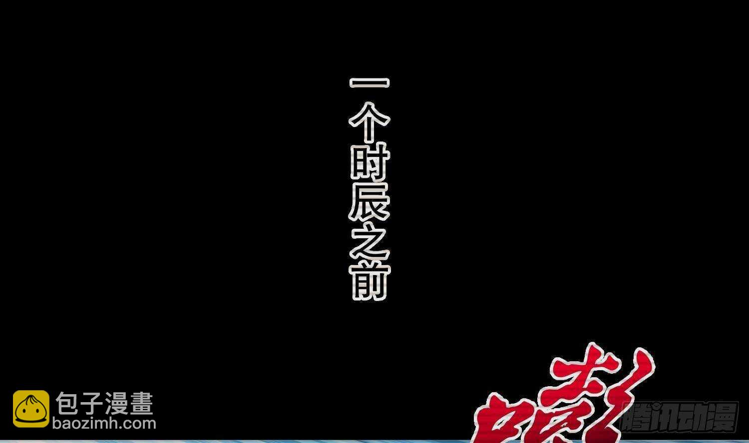 第54话 赤獠败北(1/2)-第56话