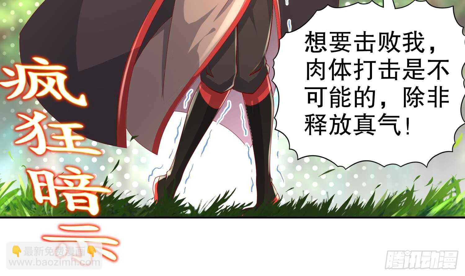 第56话 疯狂暗示(1/2)-第58话