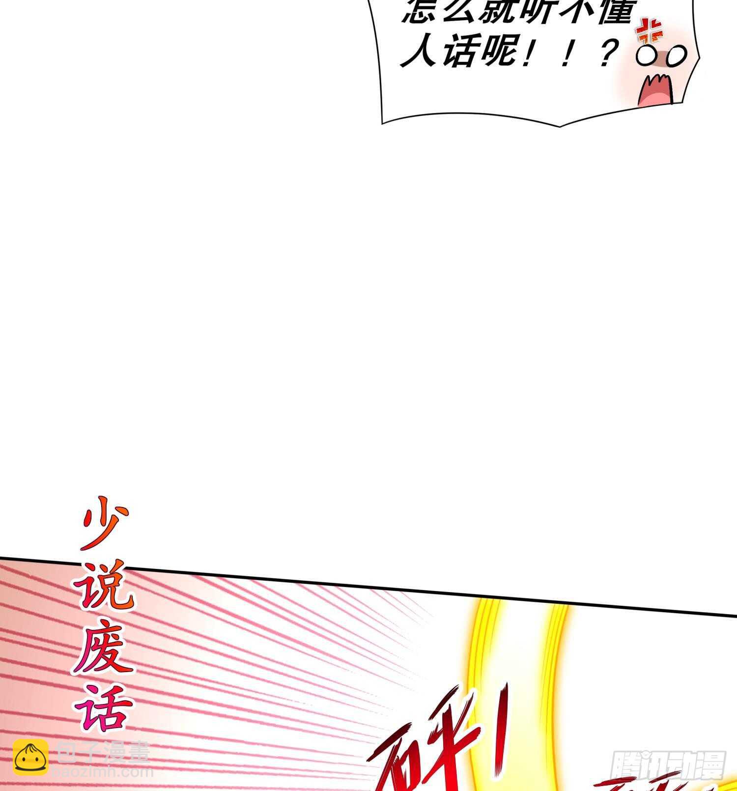第56话 疯狂暗示(1/2)-第58话