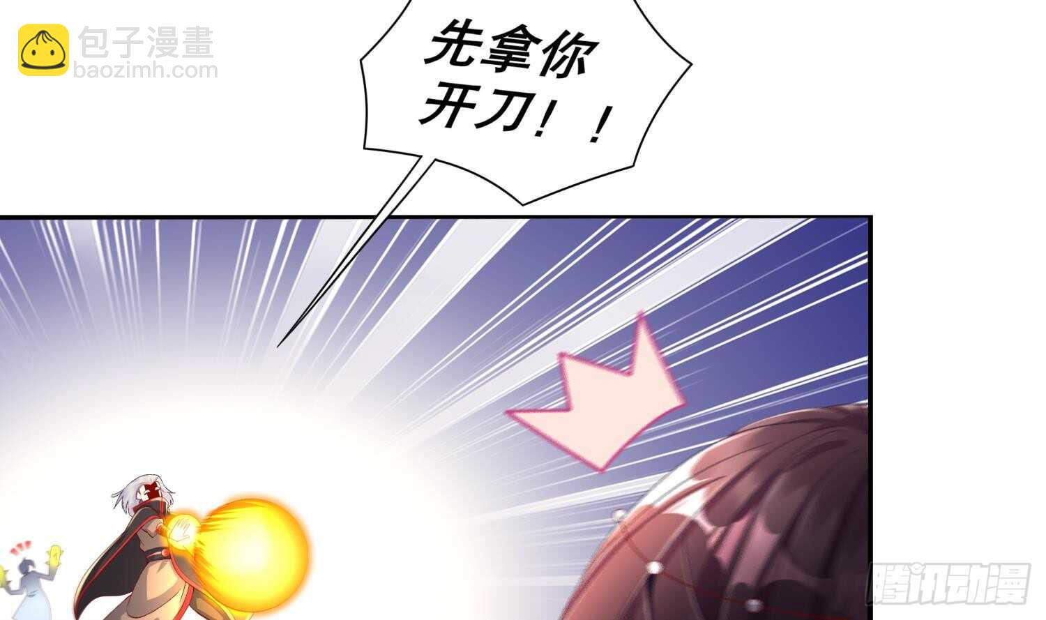 第56话 疯狂暗示(1/2)-第58话
