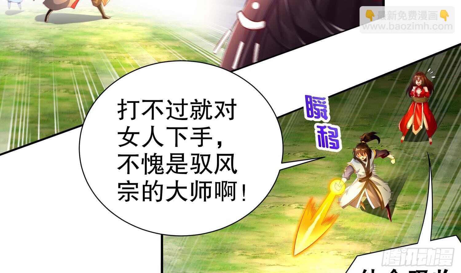第56话 疯狂暗示(1/2)-第58话