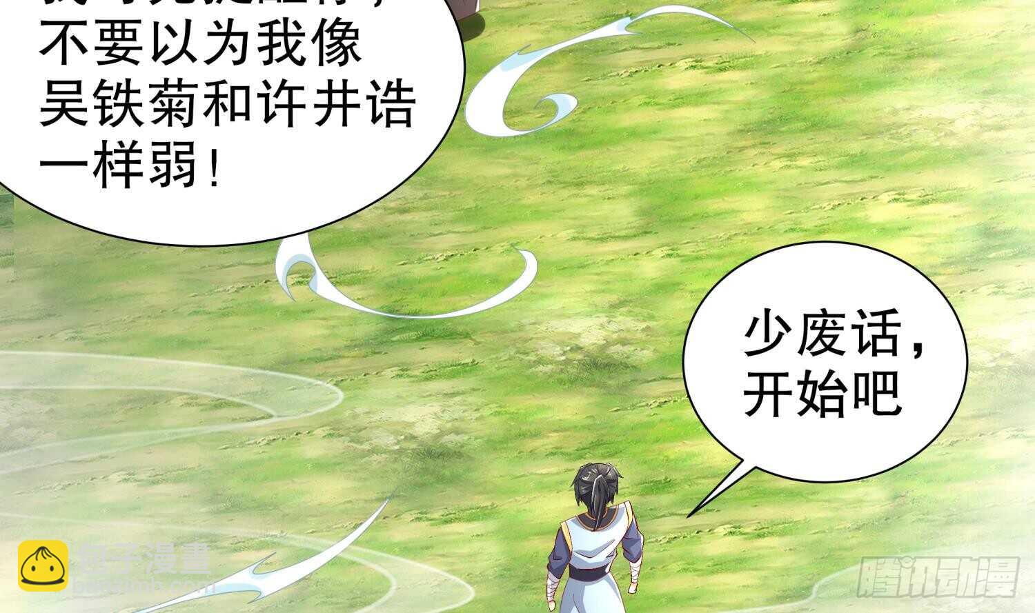 第56话 疯狂暗示(1/2)-第58话
