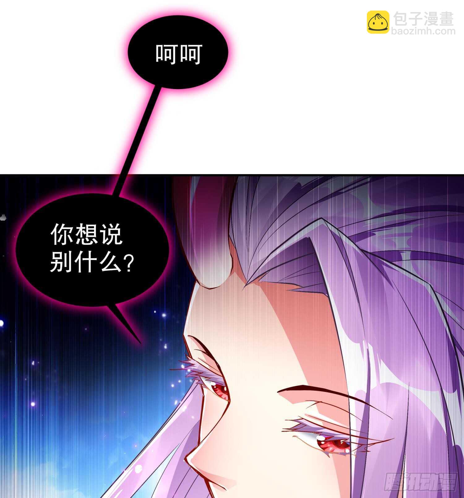 第58话 我在驭风宗等你(1/2)-第60话