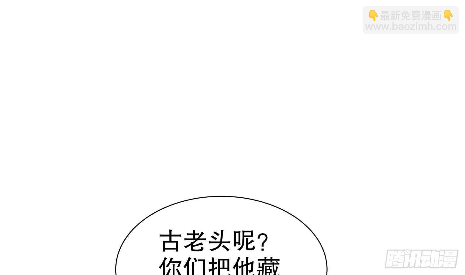 第58话 我在驭风宗等你(1/2)-第60话