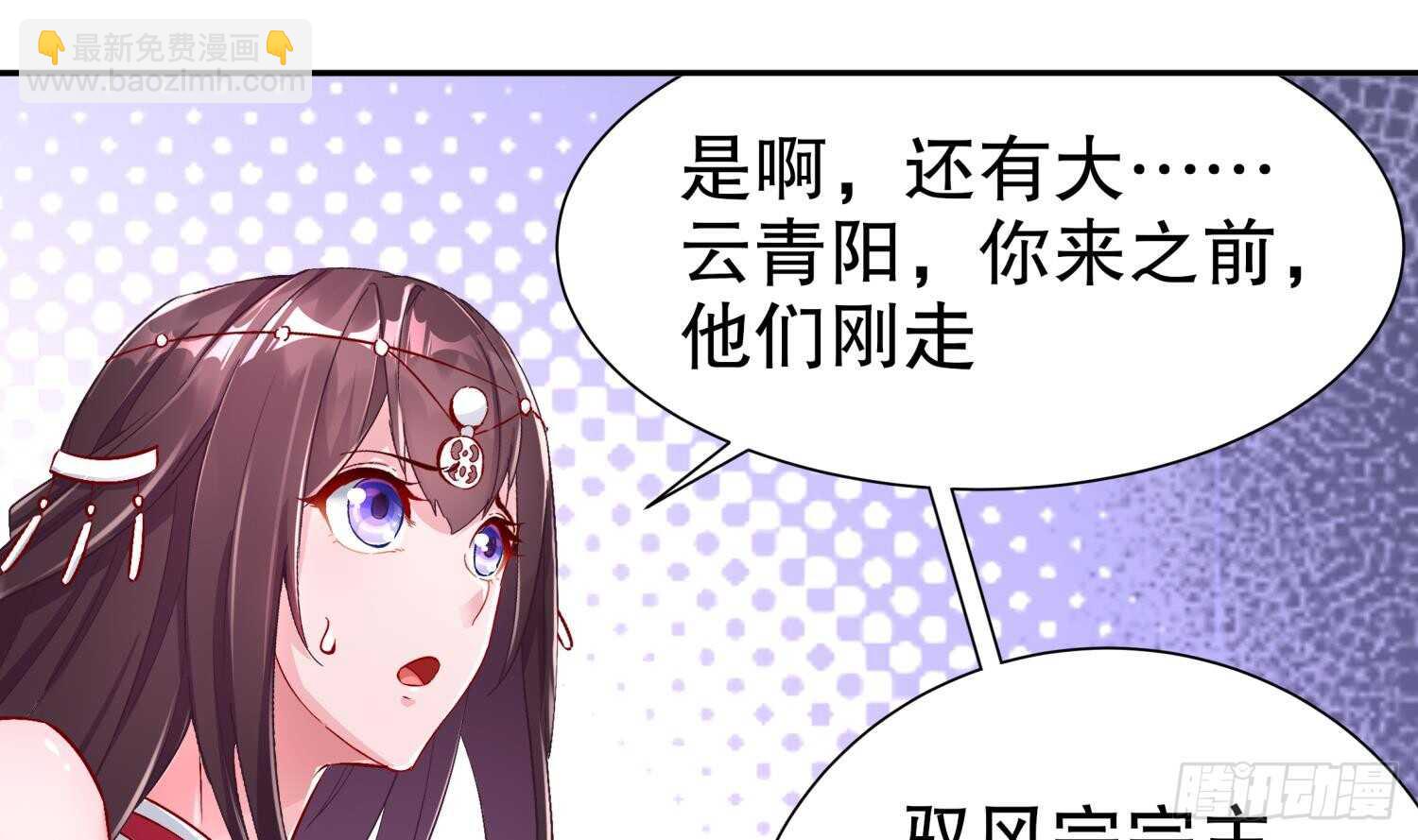 第58话 我在驭风宗等你(1/2)-第60话