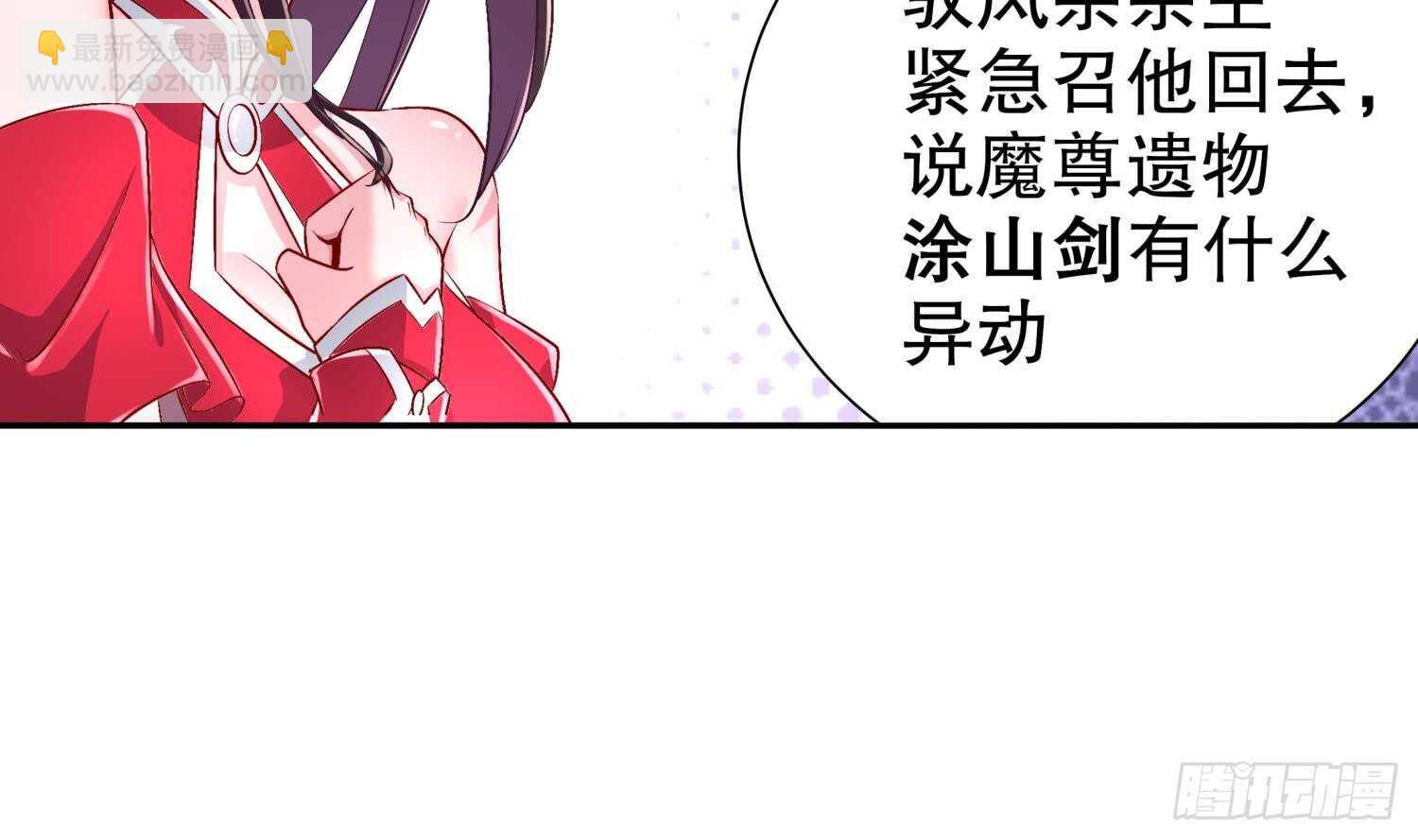 第58话 我在驭风宗等你(1/2)-第60话