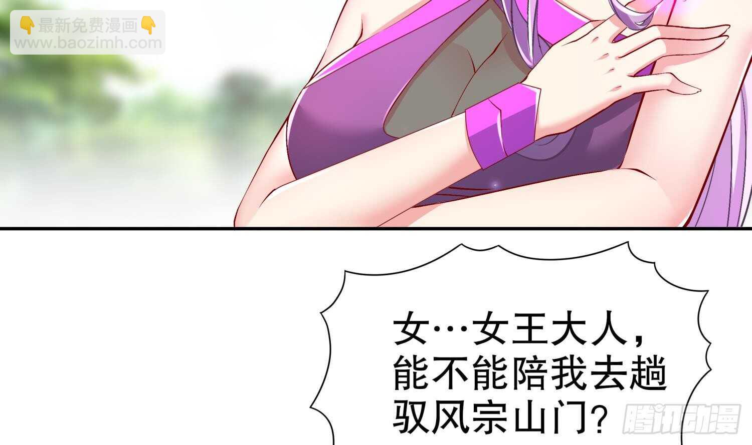 第58话 我在驭风宗等你(1/2)-第60话