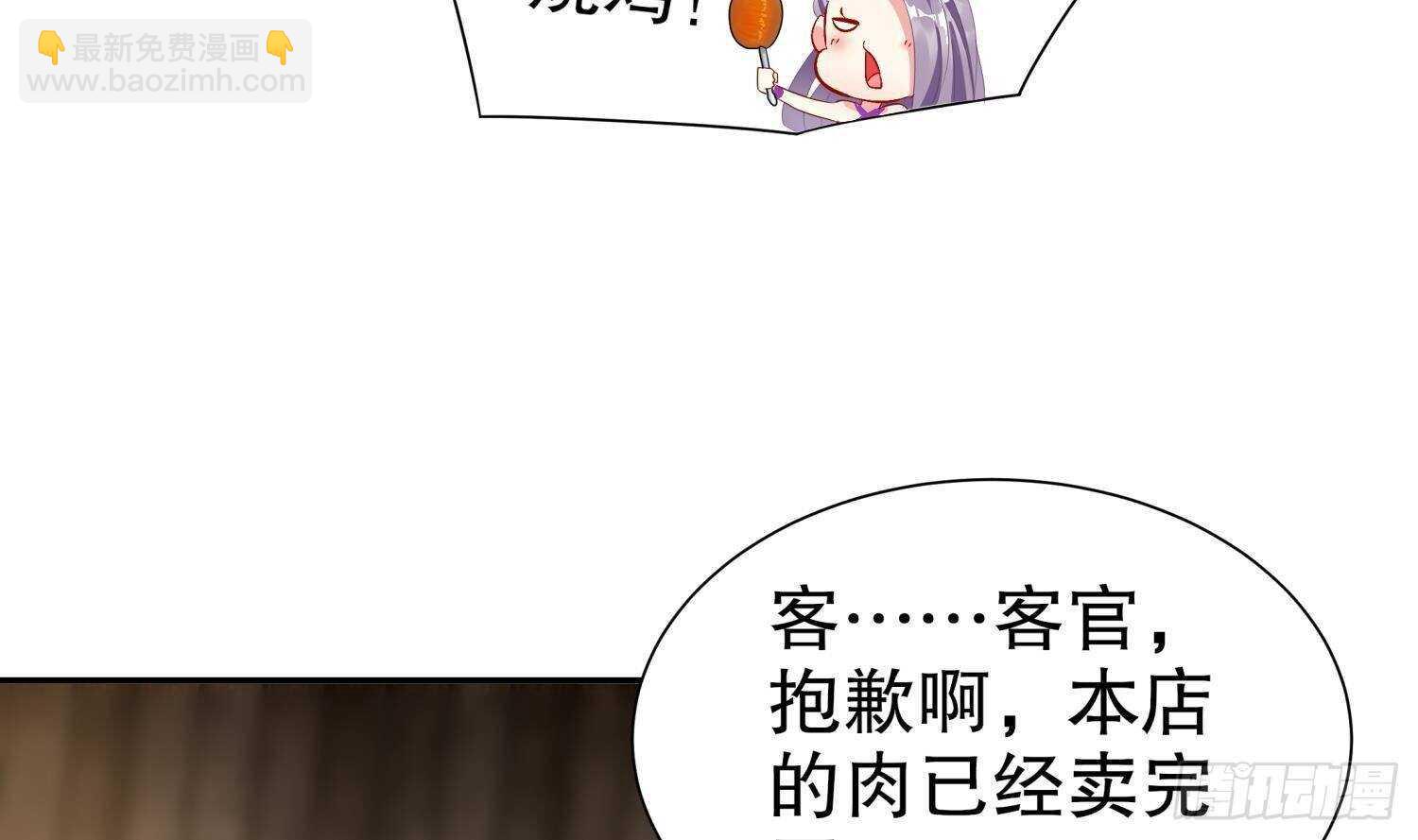 第60话 一顿饭引起的血案(1/2)-第62话