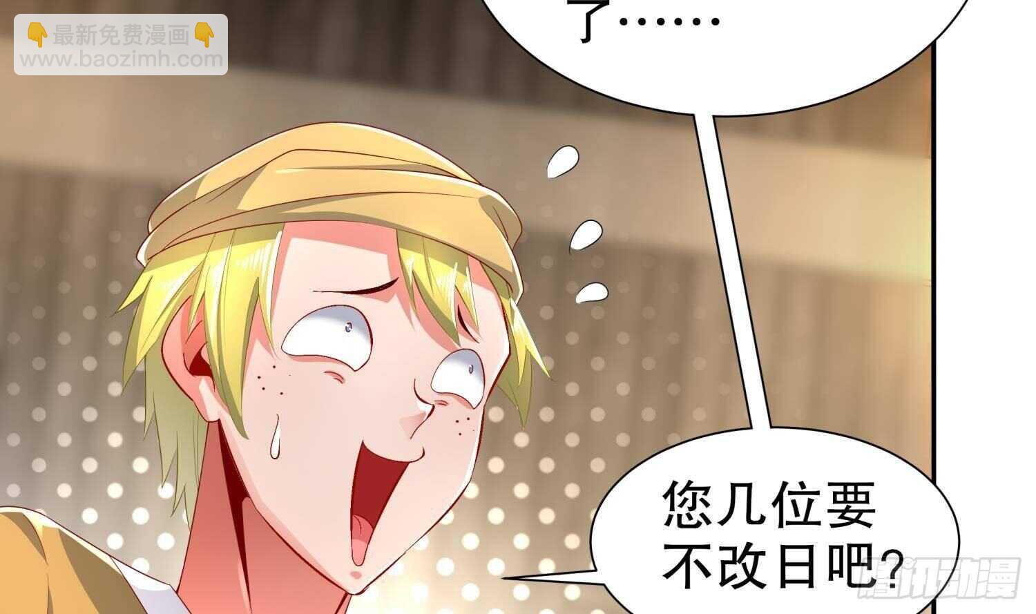 第60话 一顿饭引起的血案(1/2)-第62话