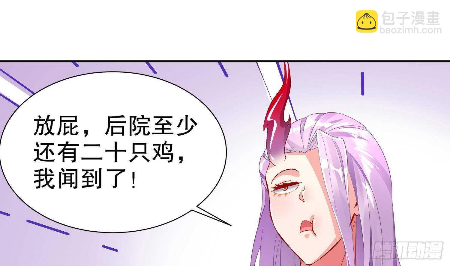 第60话 一顿饭引起的血案(1/2)-第62话