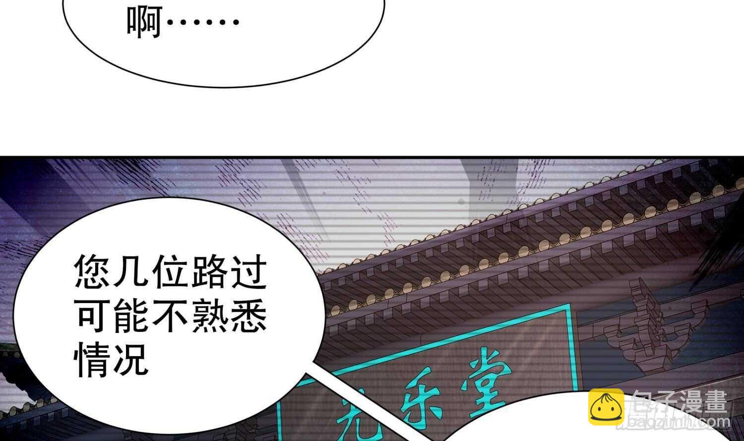 第60话 一顿饭引起的血案(1/2)-第62话