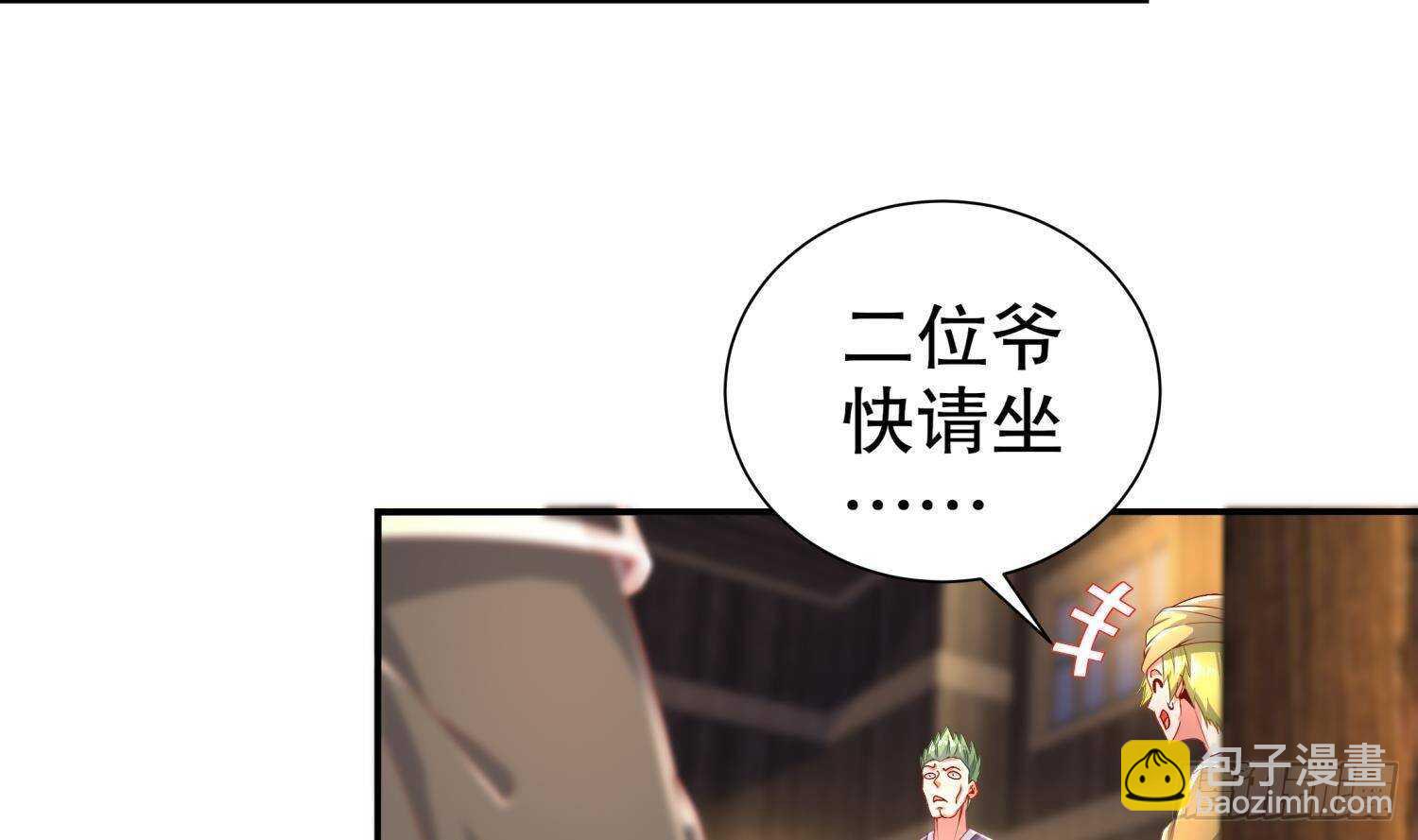 第60话 一顿饭引起的血案(1/2)-第62话