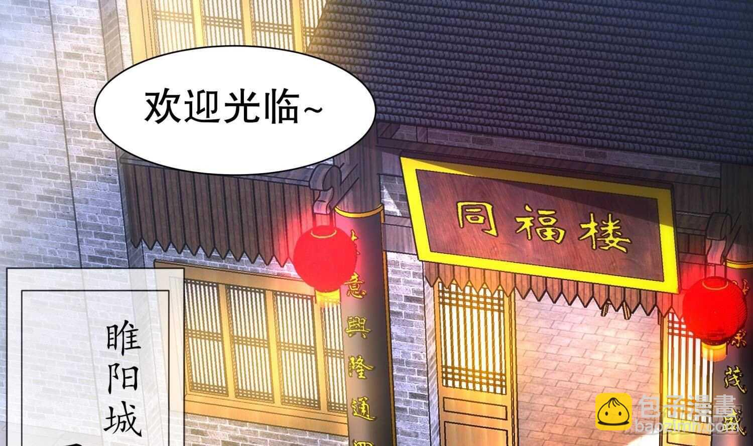 第60话 一顿饭引起的血案(1/2)-第62话