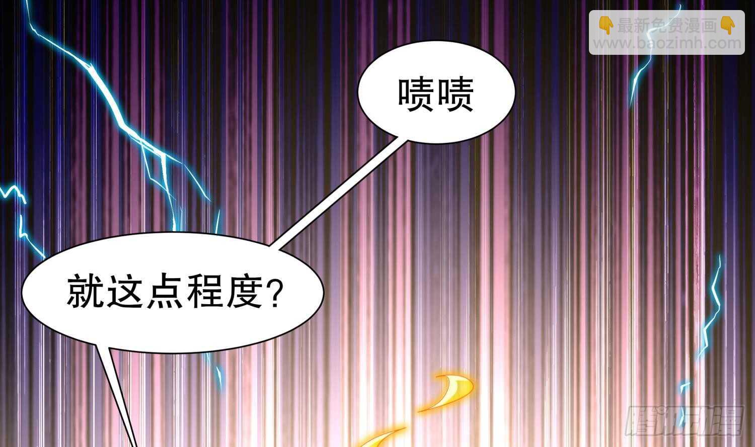 第62话 雷霆大阵(1/2)-第64话