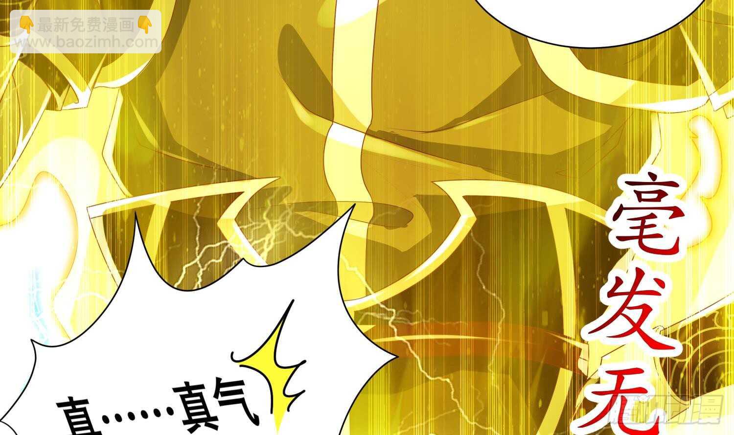 第62话 雷霆大阵(1/2)-第64话