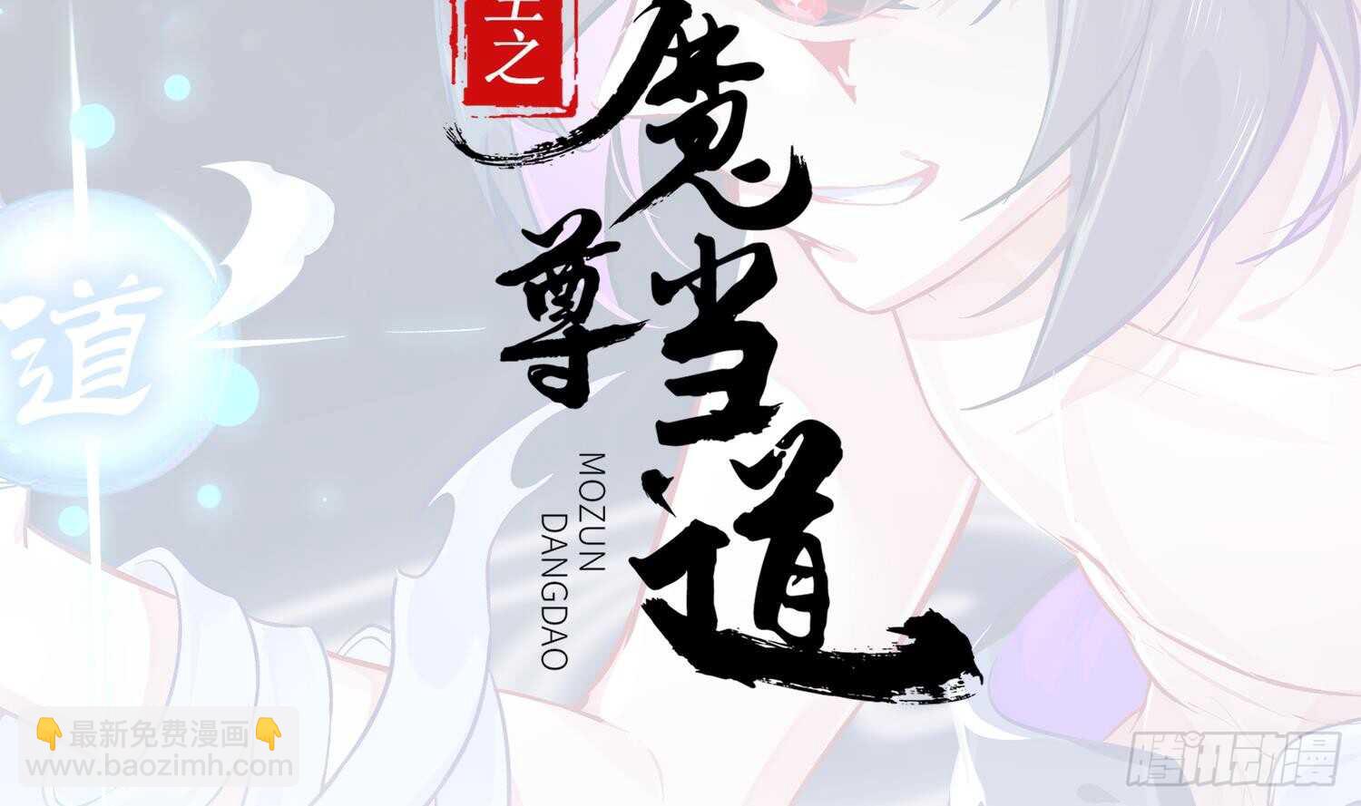 第62话 雷霆大阵(1/2)-第64话