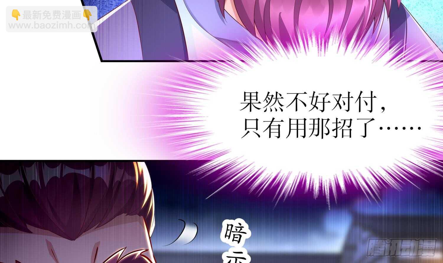 第62话 雷霆大阵(1/2)-第64话