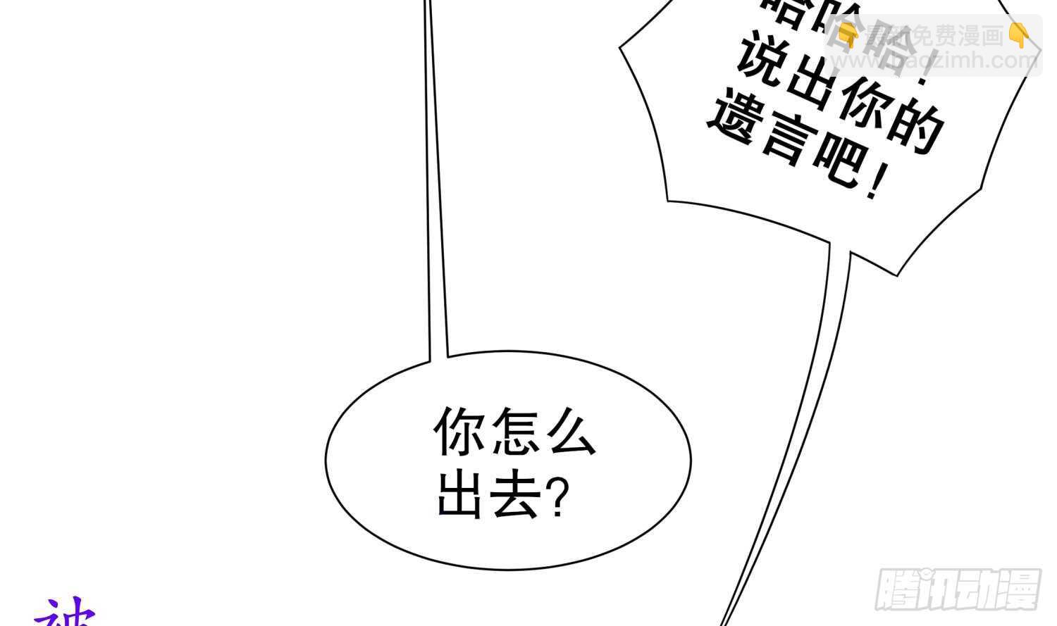 第62话 雷霆大阵(1/2)-第64话