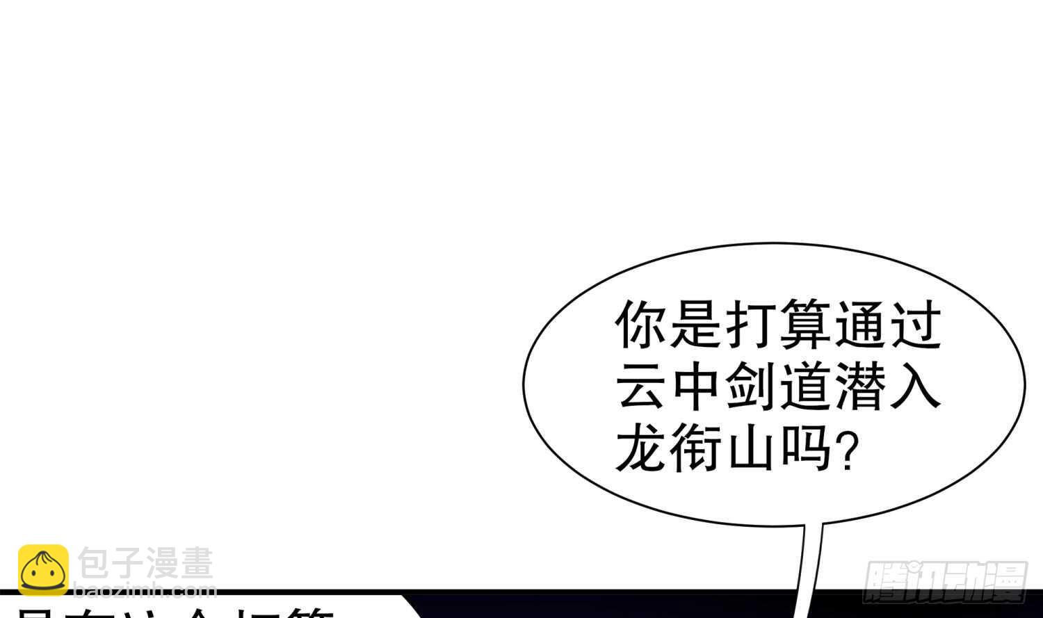 第64话 云空剑道(1/2)-第66话