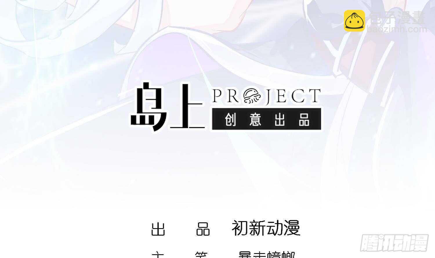 第66话 涂山剑(1/2)-第68话