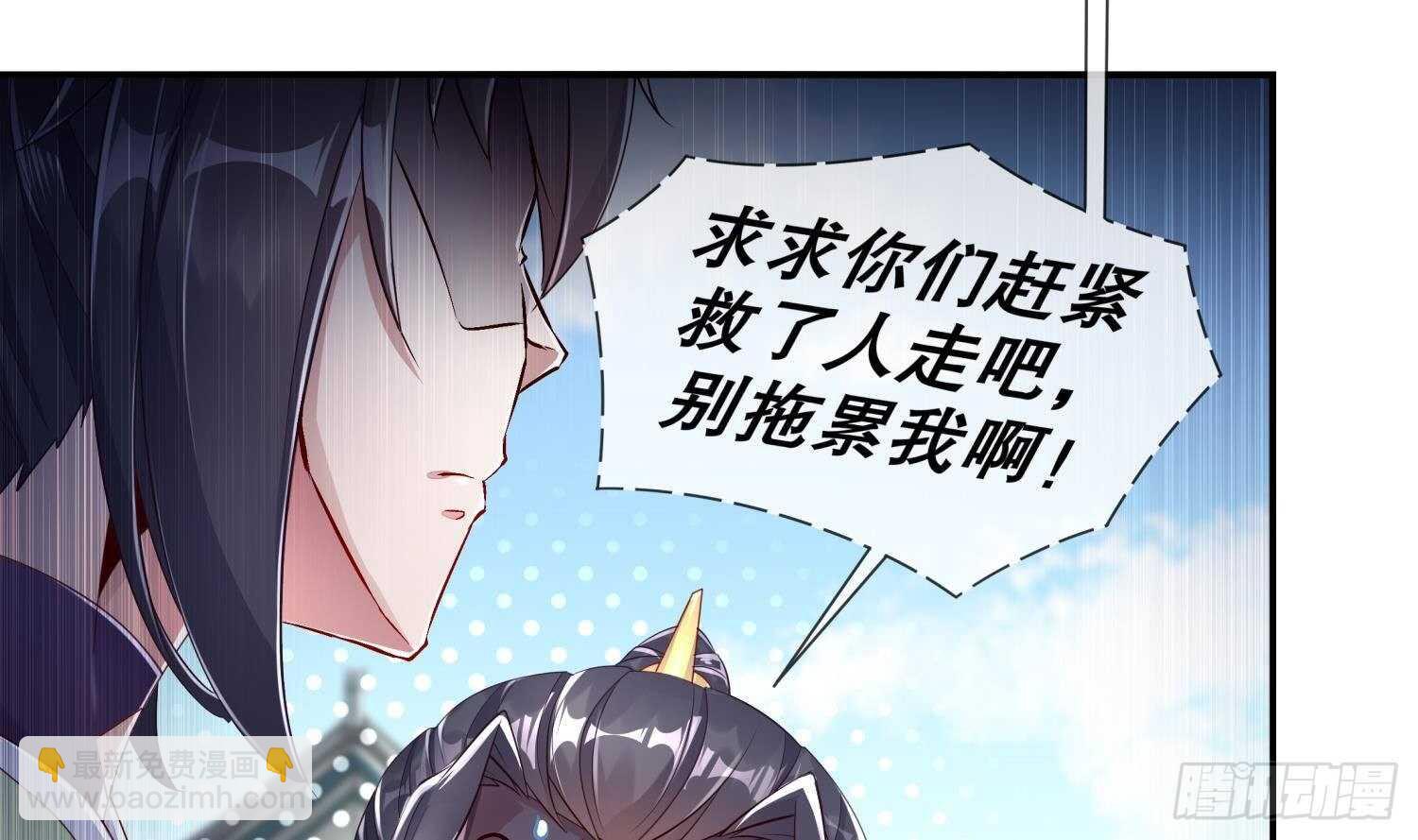 第66话 涂山剑(1/2)-第68话