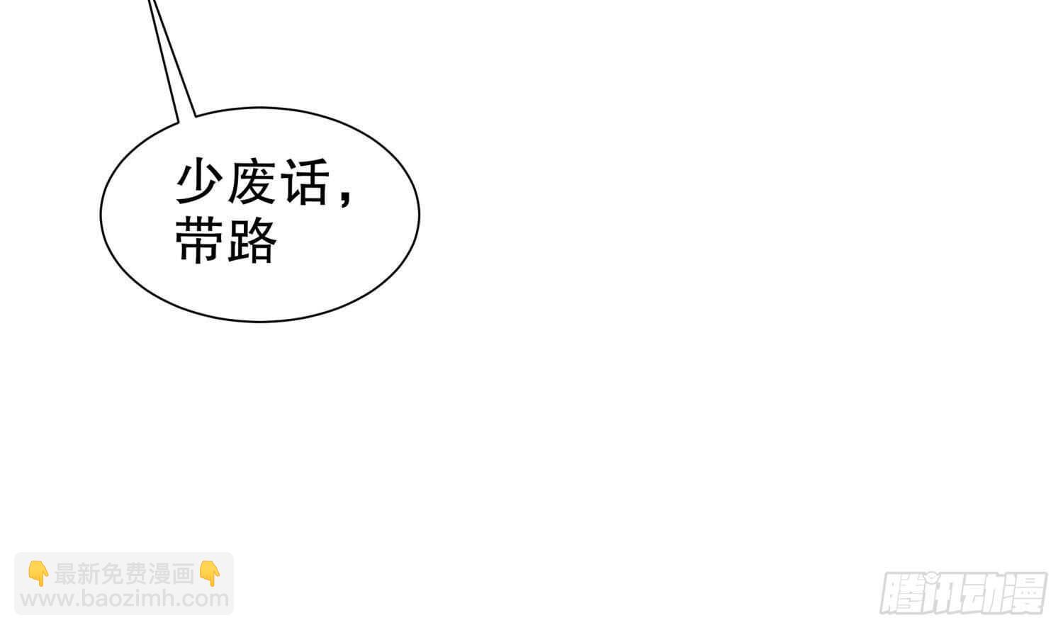 第66话 涂山剑(1/2)-第68话
