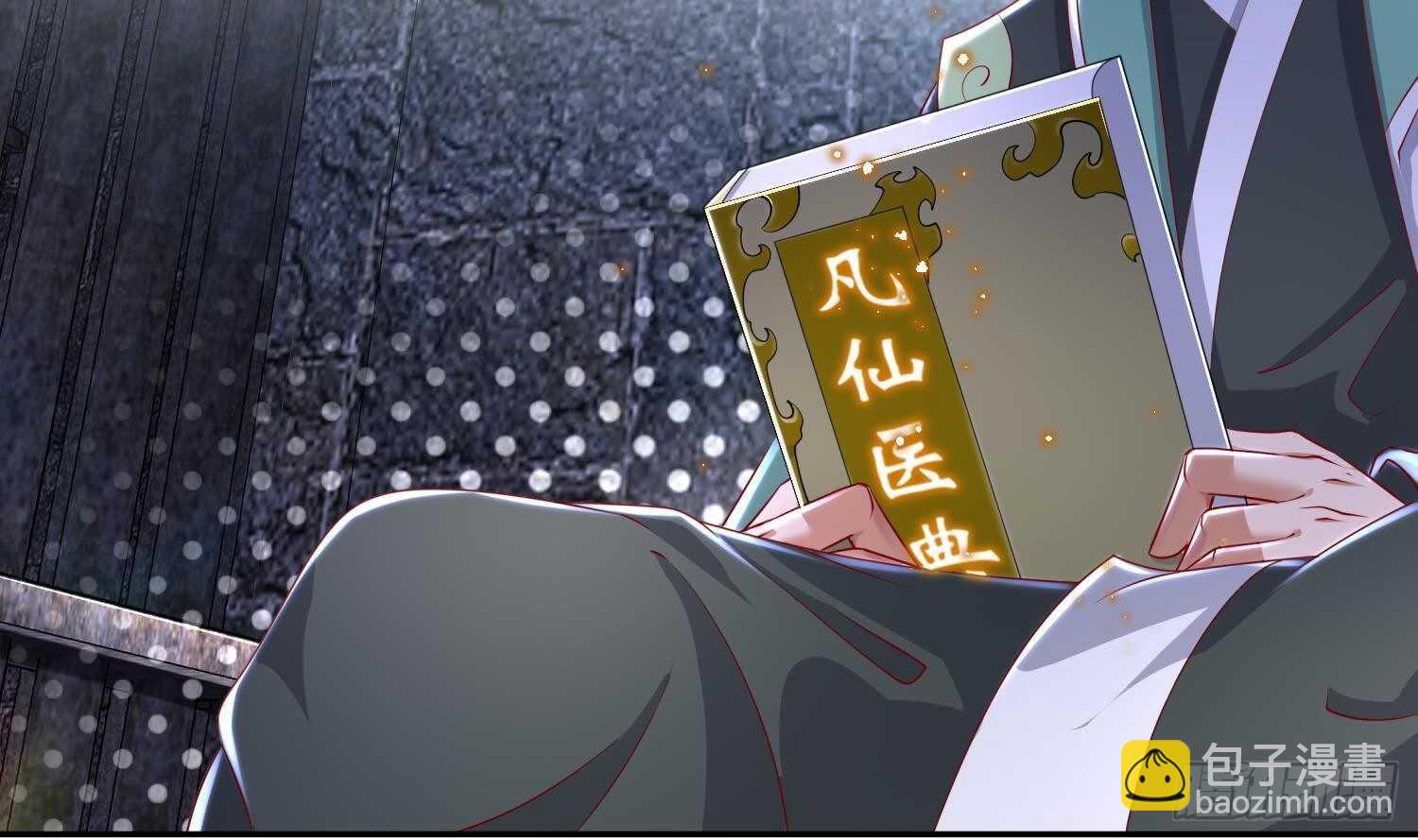 第66话 涂山剑(1/2)-第68话