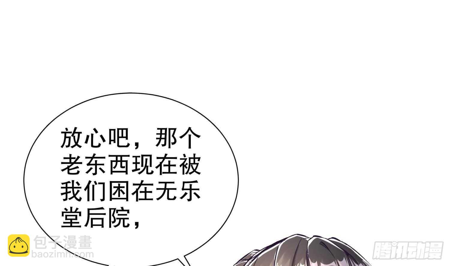 第66话 涂山剑(1/2)-第68话
