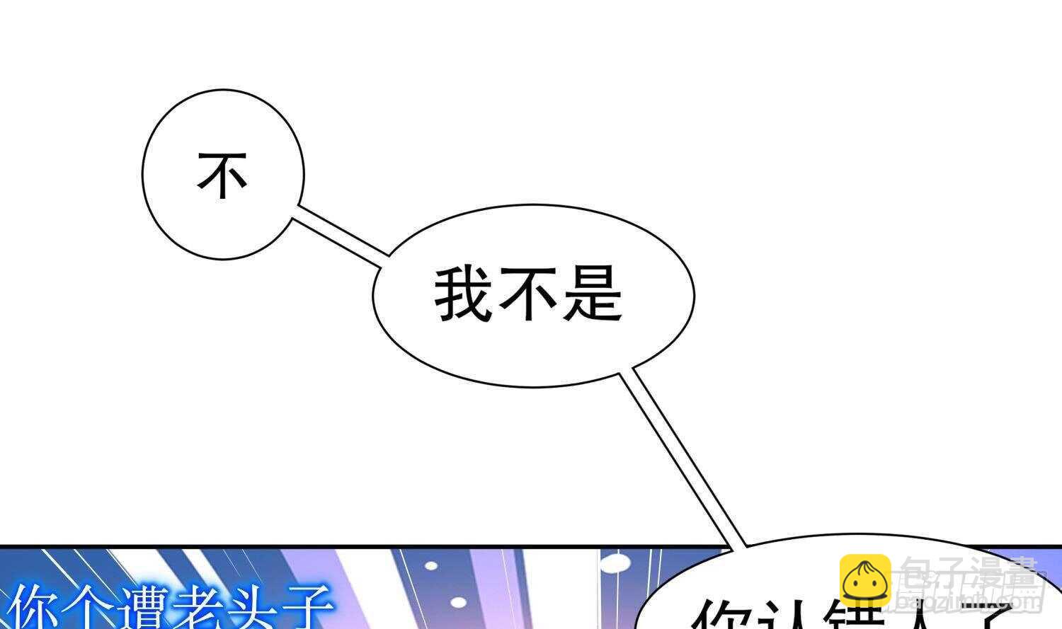 第66话 涂山剑(1/2)-第68话