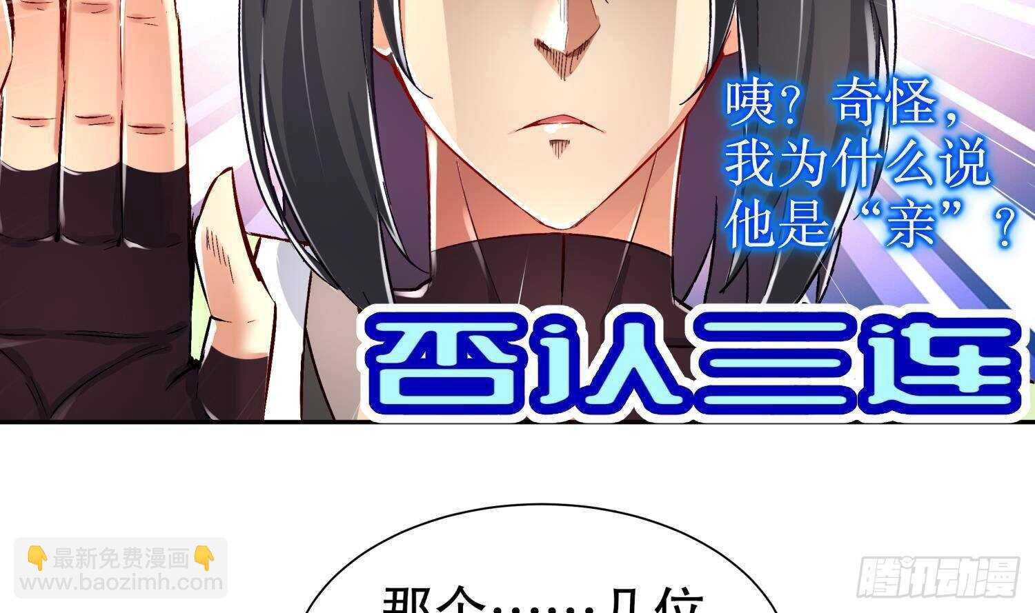 第66话 涂山剑(1/2)-第68话