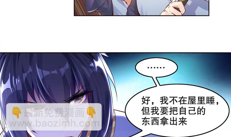 第7话 羞辱(1/2)-第8话