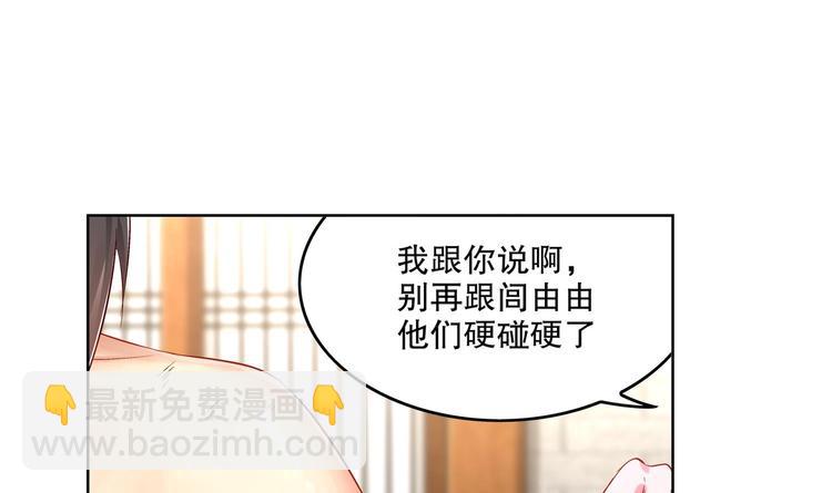 第7话 羞辱(1/2)-第8话