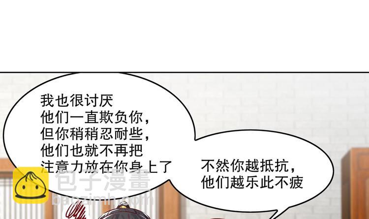 第7话 羞辱(1/2)-第8话