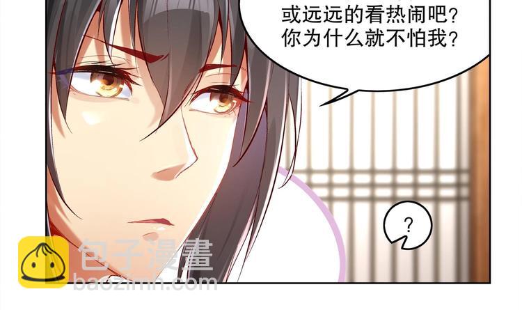 第7话 羞辱(1/2)-第8话