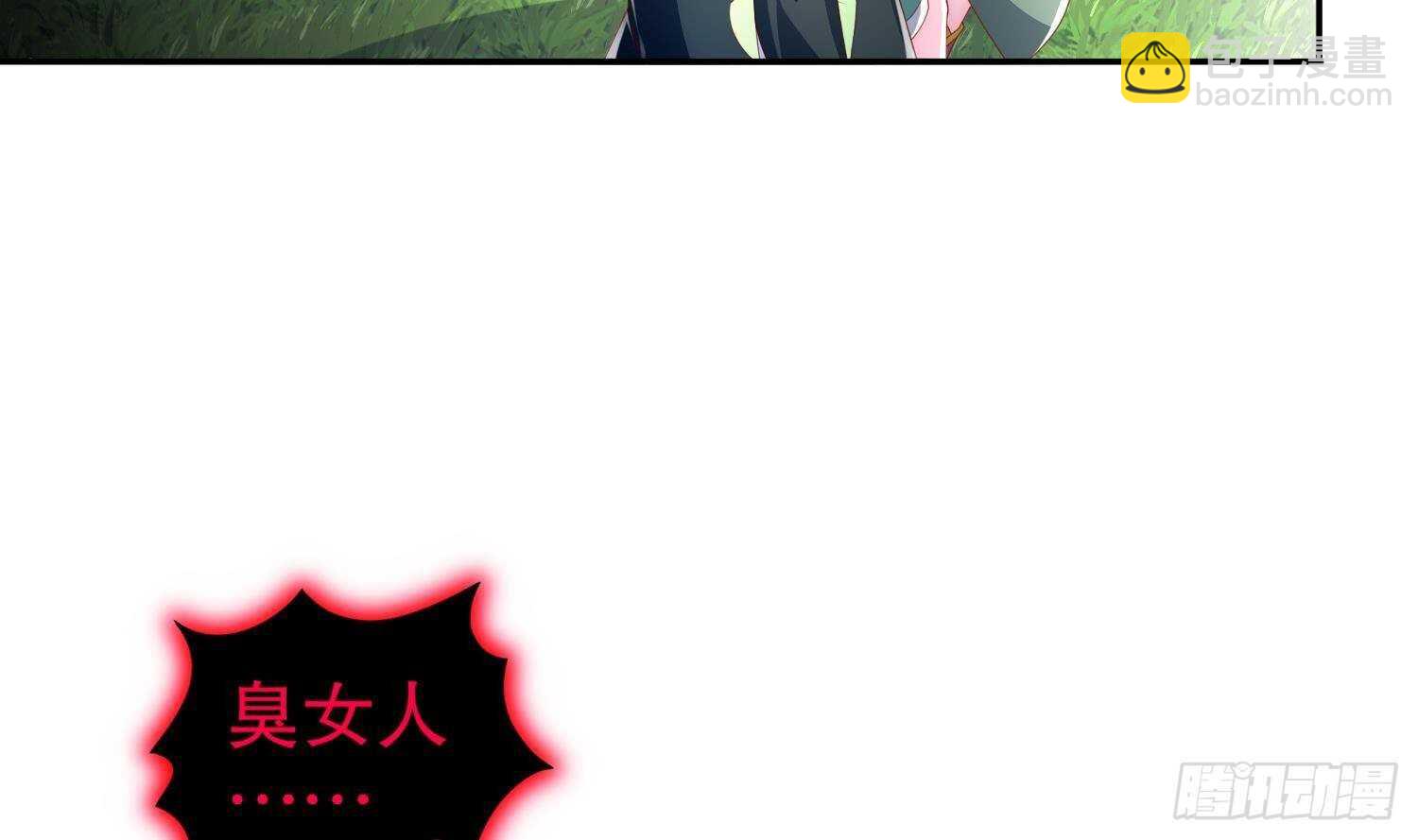 第70话 涂山，屠山(1/2)-第72话