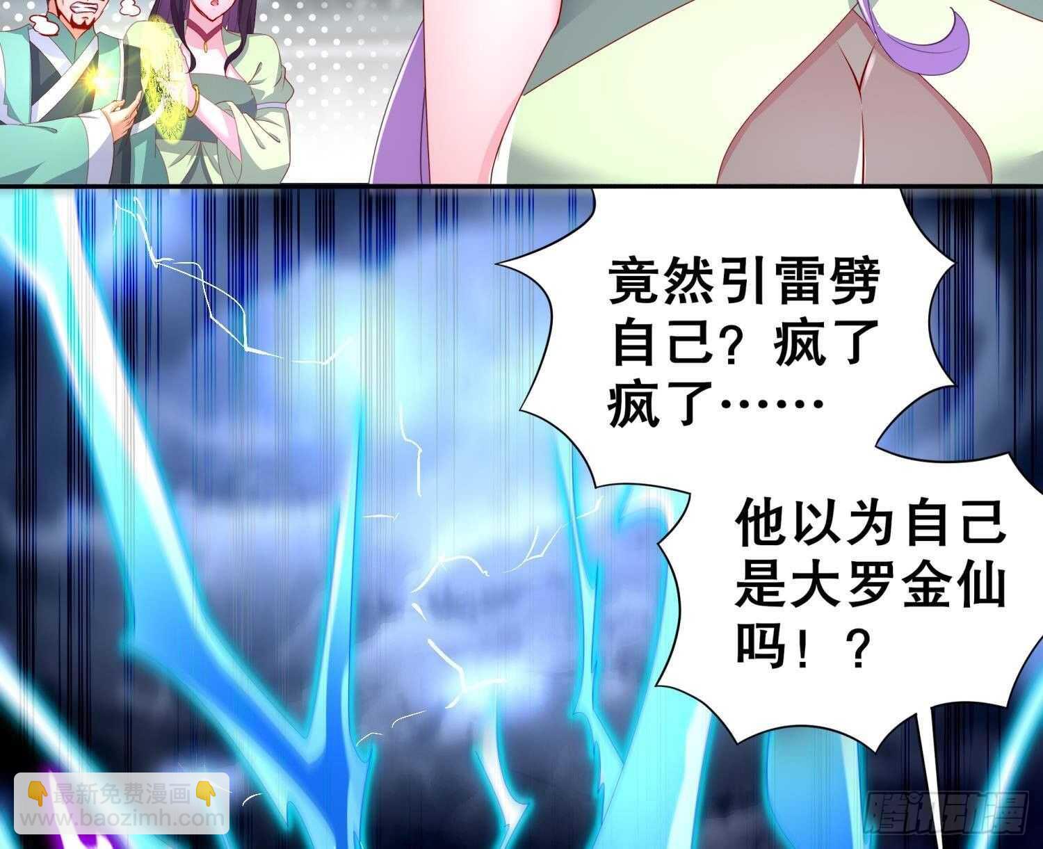 第70话 涂山，屠山(1/2)-第72话