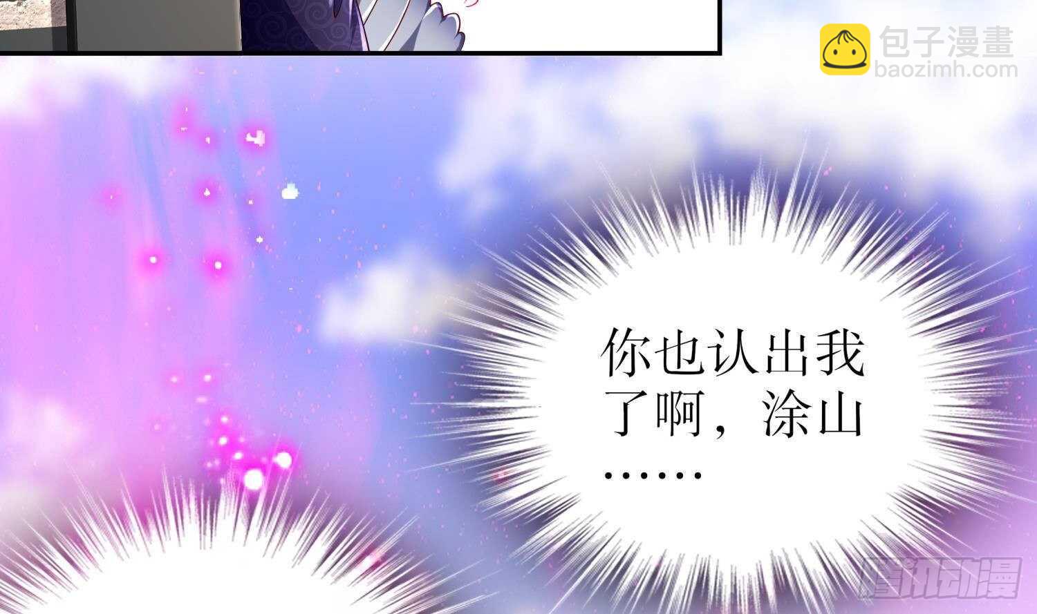第70话 涂山，屠山(1/2)-第72话