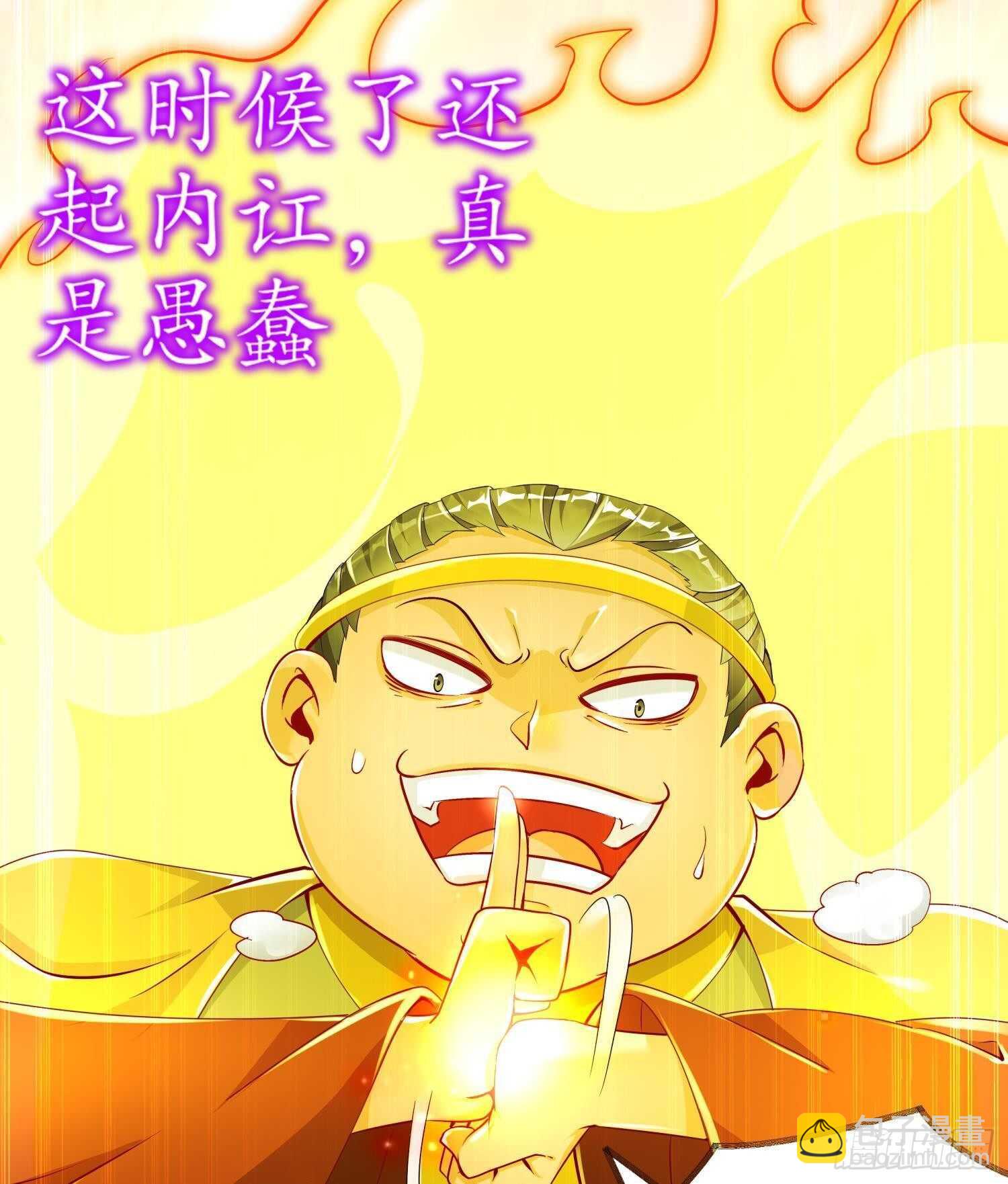 第72话 真龙&middot;魔骑士(1/2)-第74话