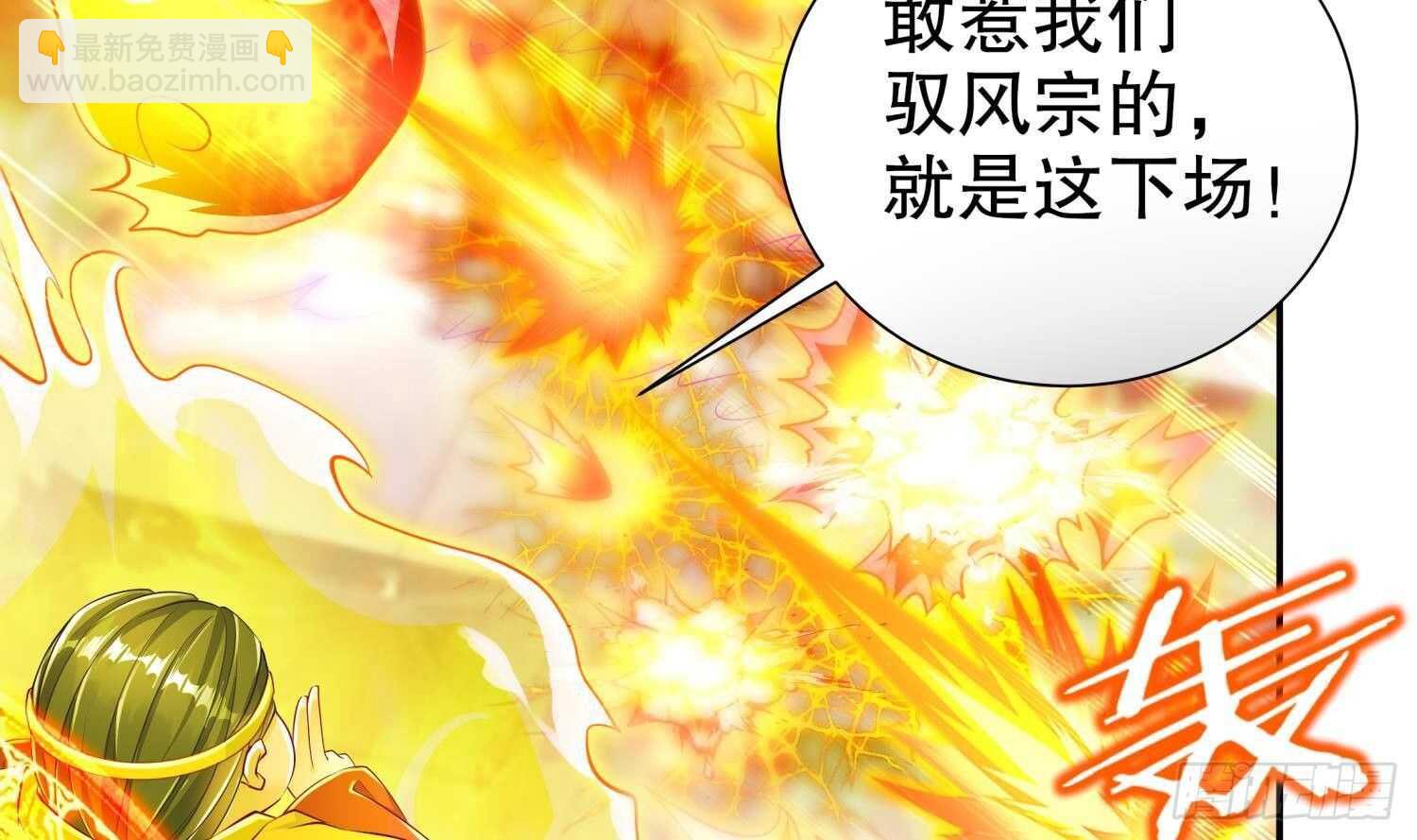 第72话 真龙&middot;魔骑士(1/2)-第74话