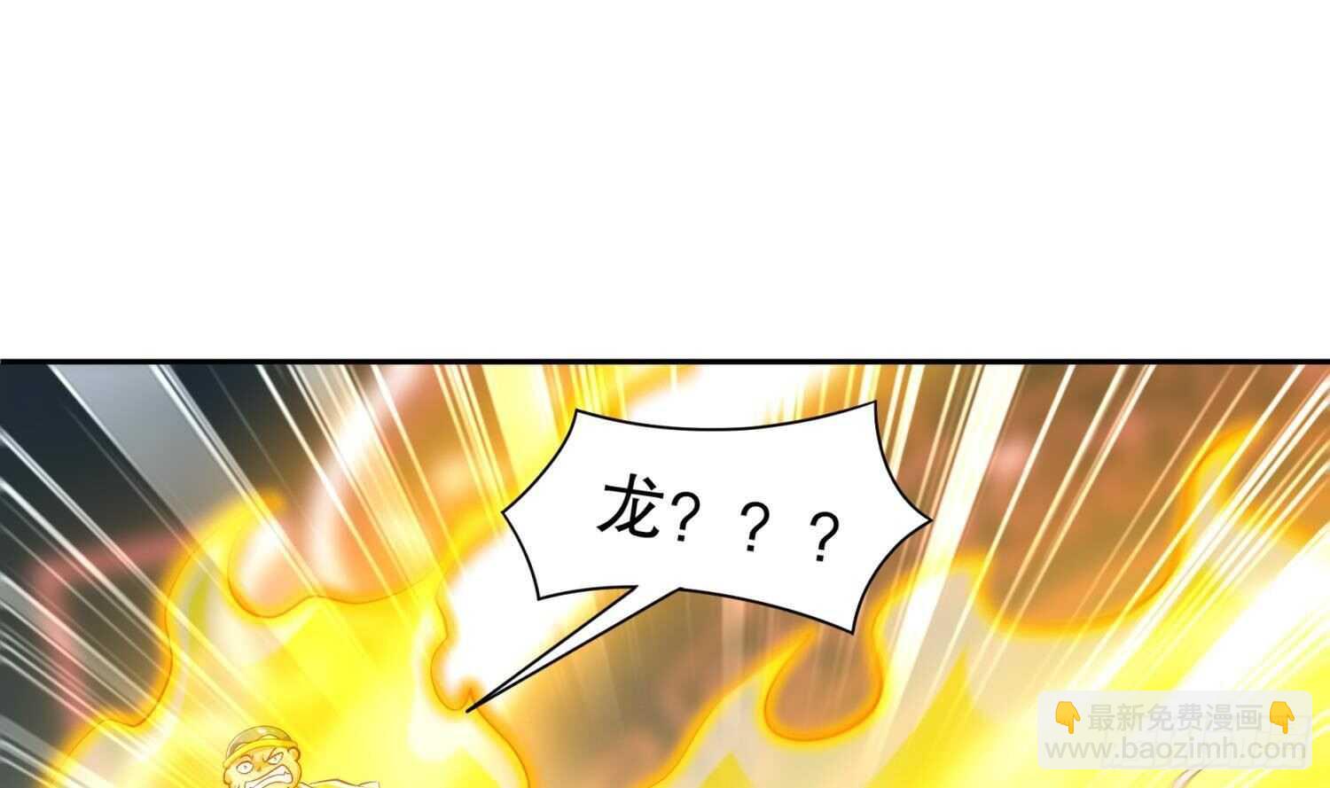 第72话 真龙&middot;魔骑士(1/2)-第74话