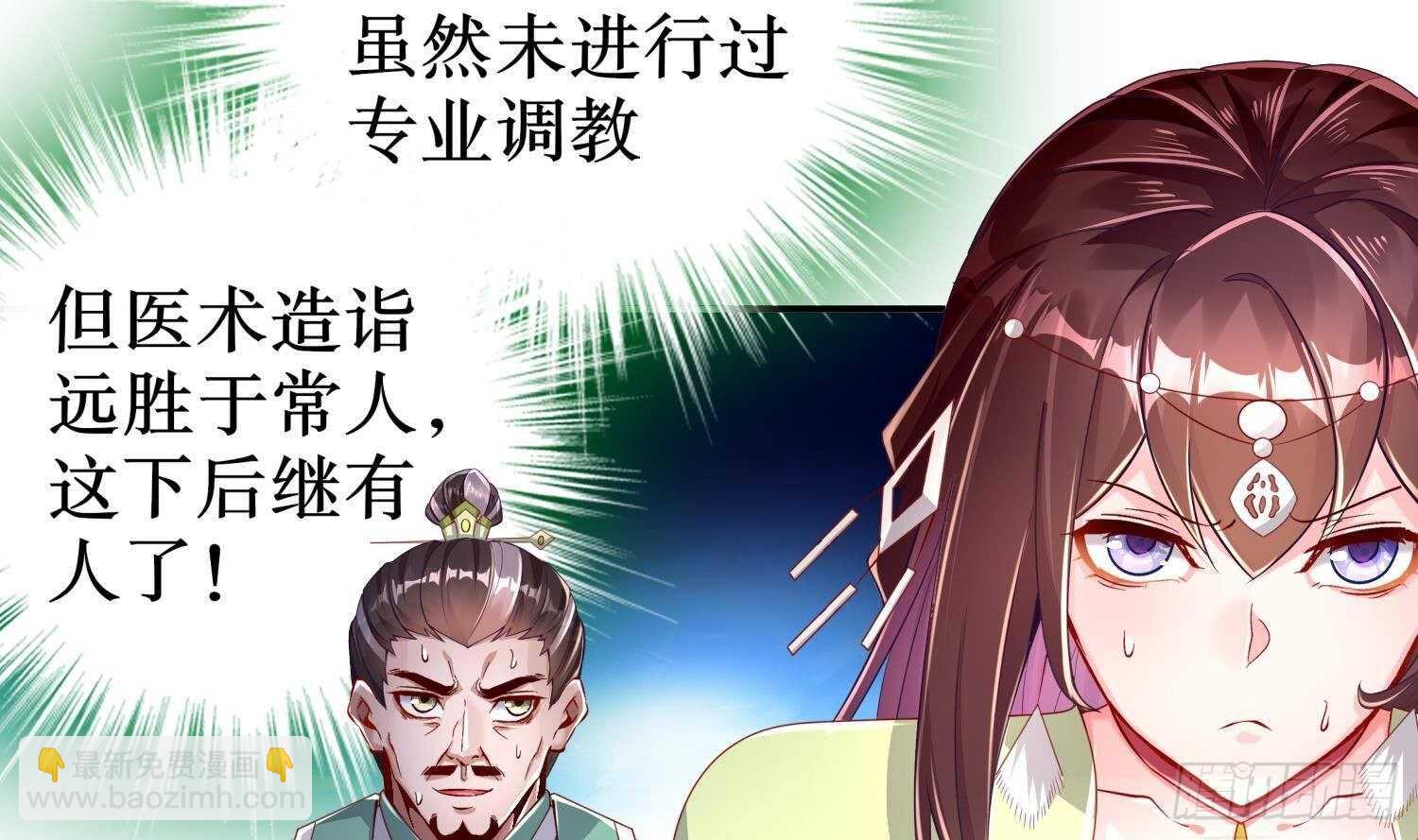 第72话 真龙&middot;魔骑士(1/2)-第74话