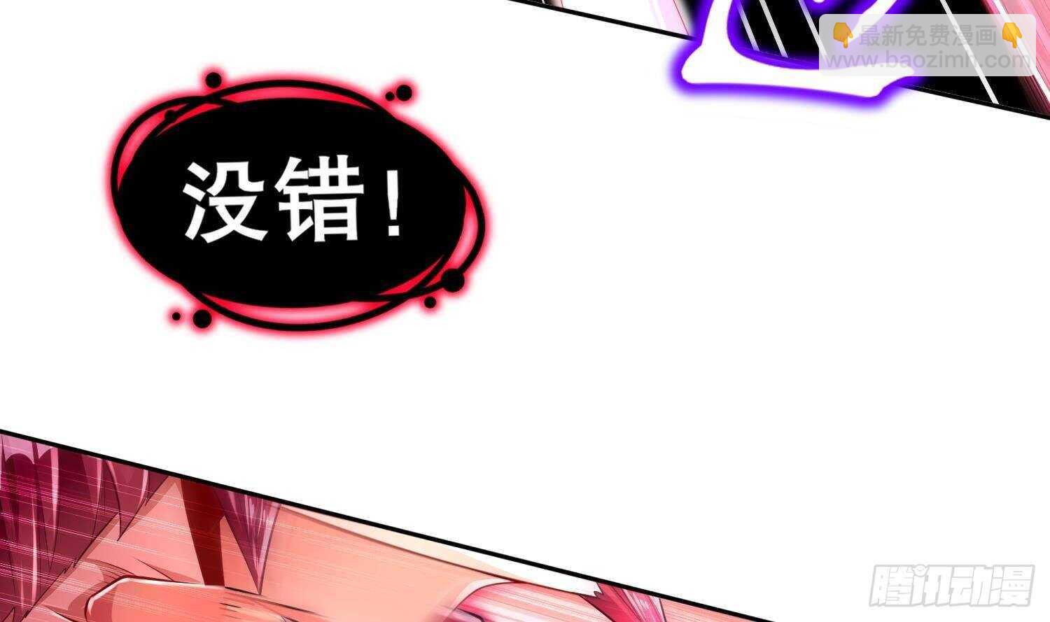 第74话 魔族=牲畜？(1/2)-第76话