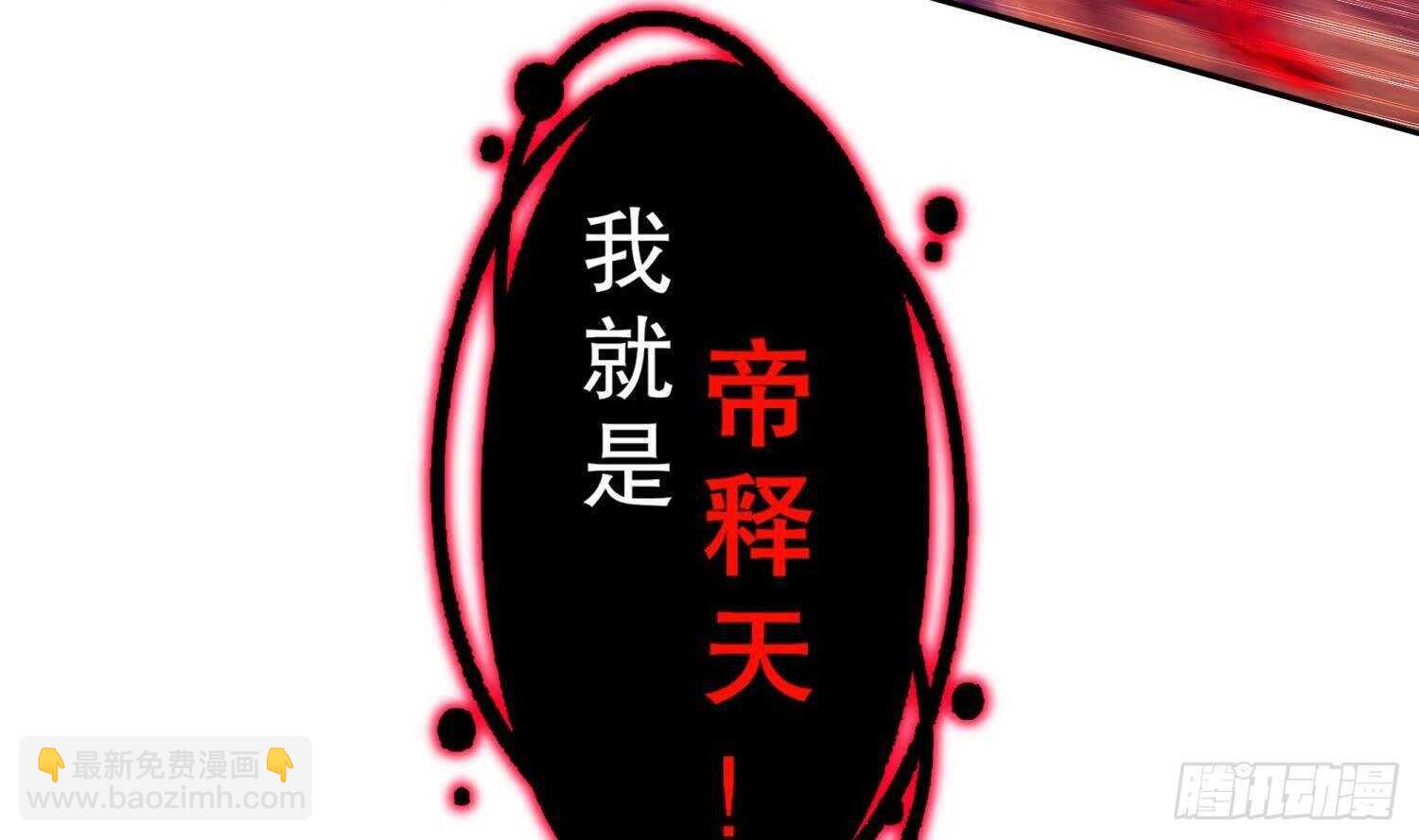 第74话 魔族=牲畜？(1/2)-第76话