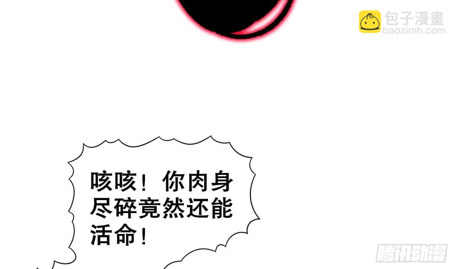 第74话 魔族=牲畜？(1/2)-第76话