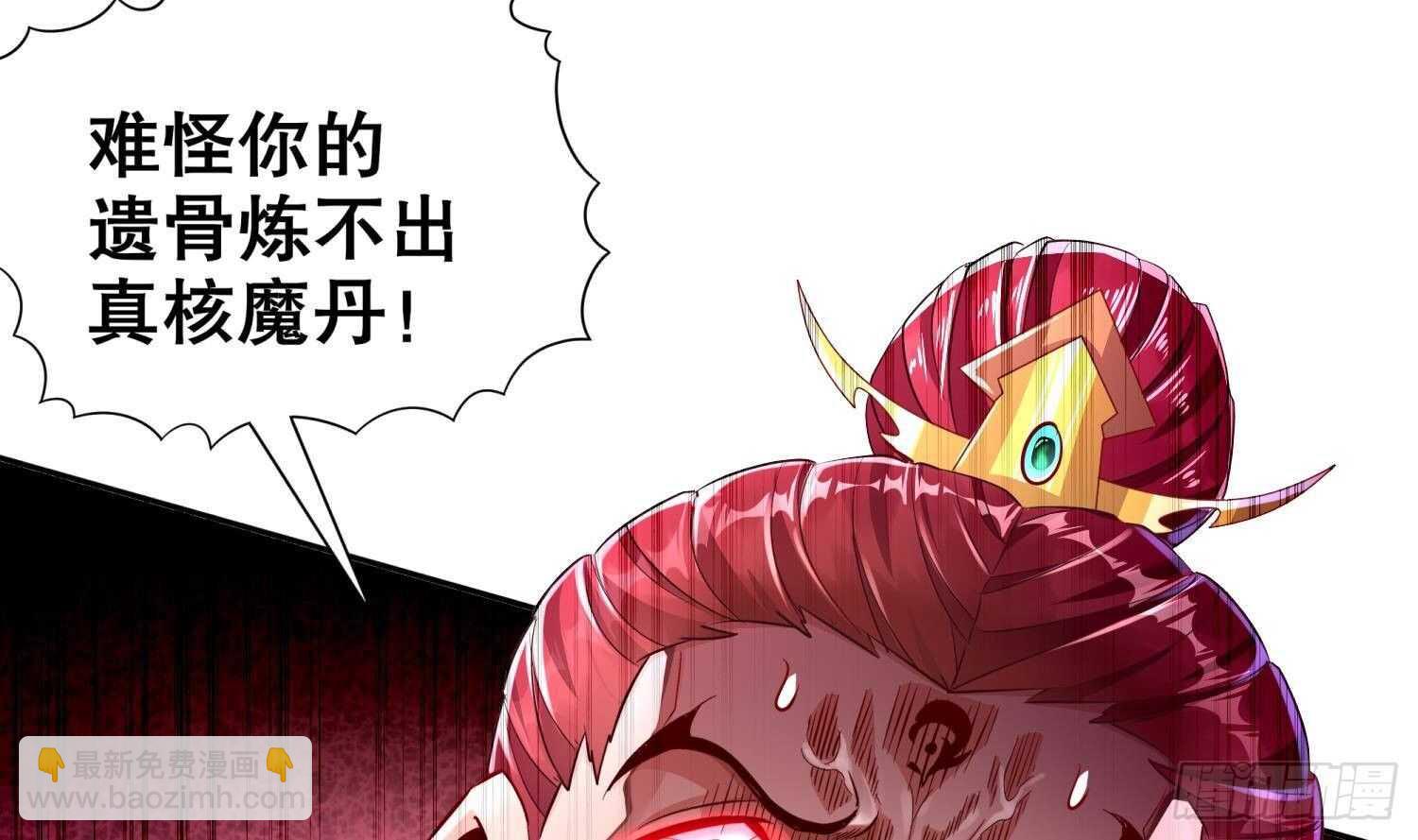 第74话 魔族=牲畜？(1/2)-第76话