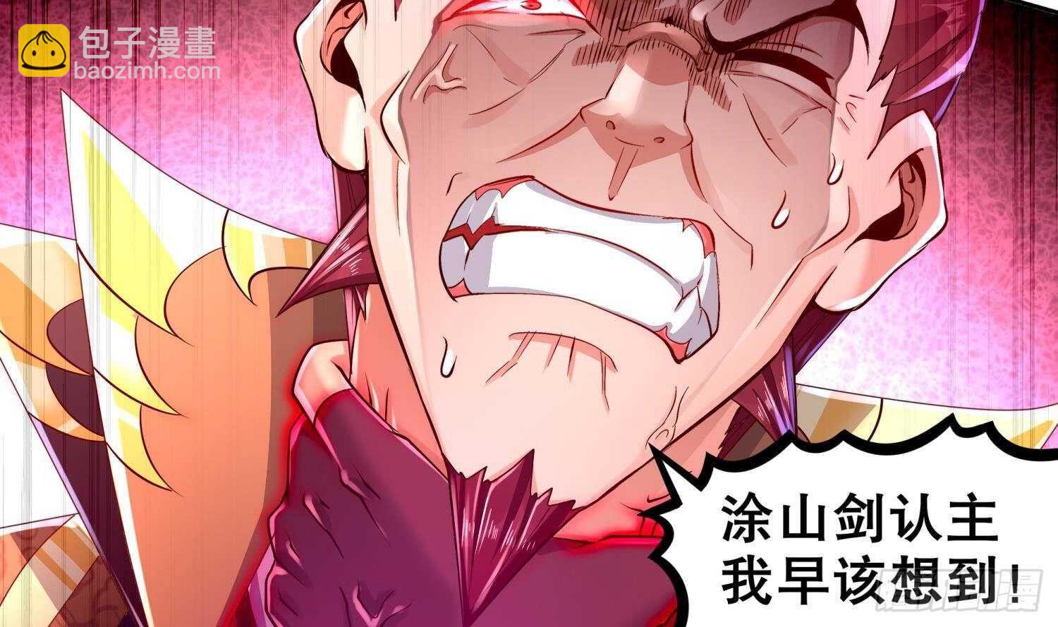 第74话 魔族=牲畜？(1/2)-第76话