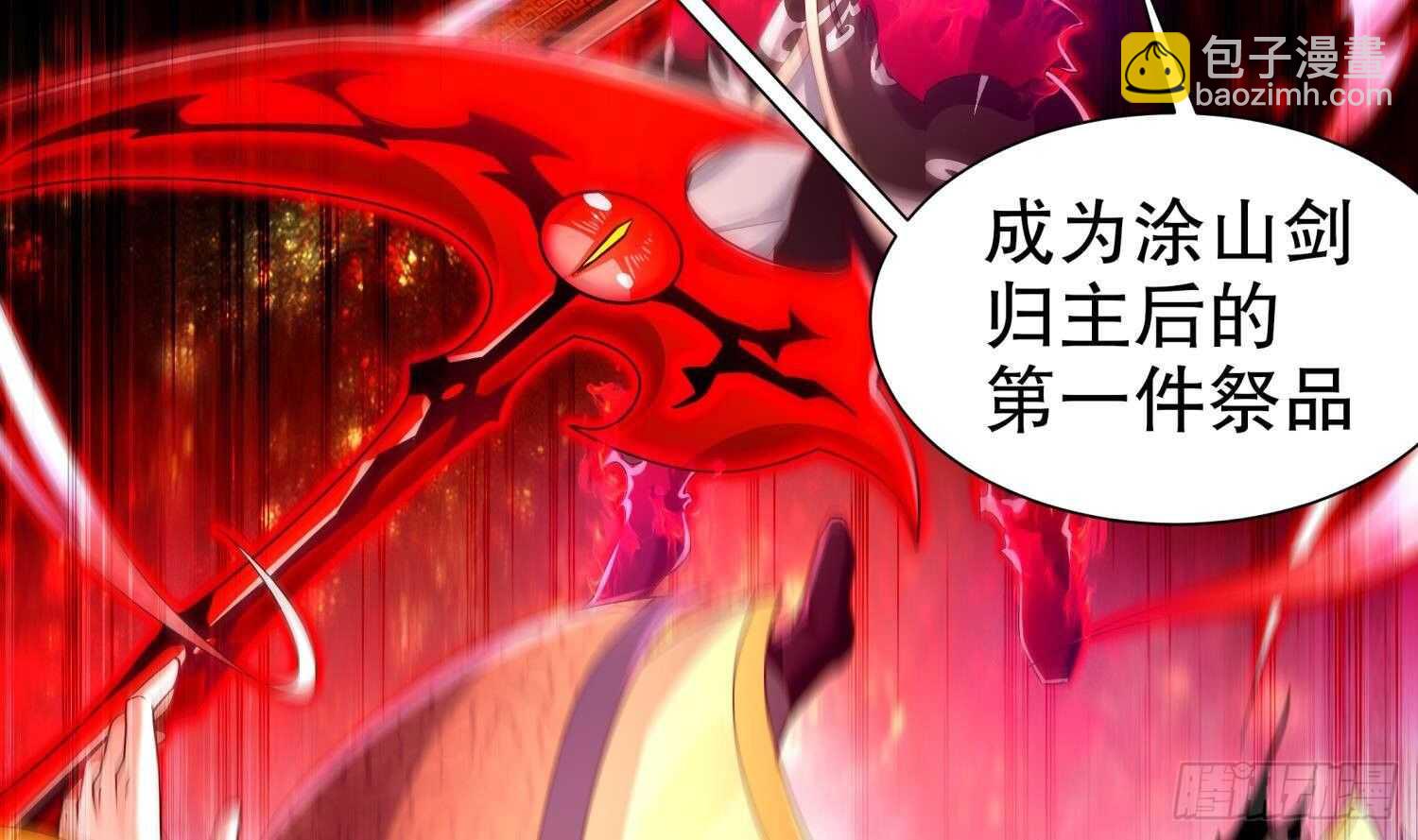 第74话 魔族=牲畜？(1/2)-第76话