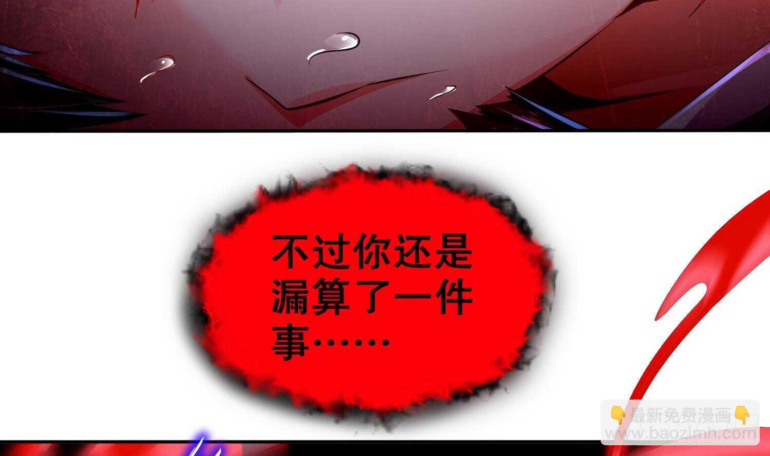 第74话 魔族=牲畜？(1/2)-第76话