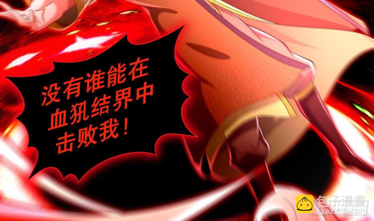 第74话 魔族=牲畜？(1/2)-第76话