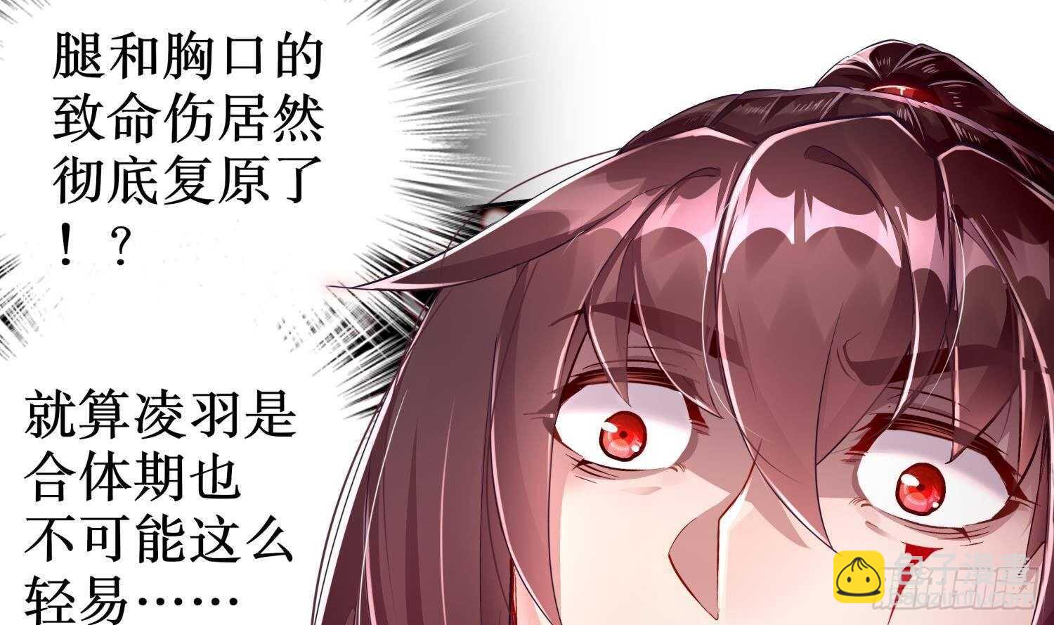 第74话 魔族=牲畜？(1/2)-第76话